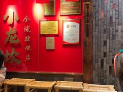 -小龙坎火锅(全球旗舰店)