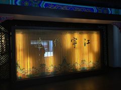 -江宁织造博物馆