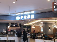 -萨莉亚意式餐厅(金隅嘉品mall店)