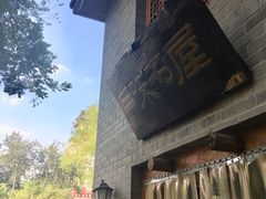 门面-三味书屋(复兴门内大街店)