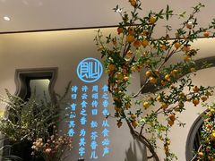 门面-飶香居(省博物馆店)