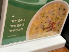 -吕氏疙瘩汤·新派鲁菜(济南万象城店)