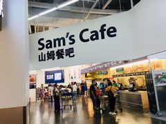 门面-山姆美式餐吧(鼓楼店)