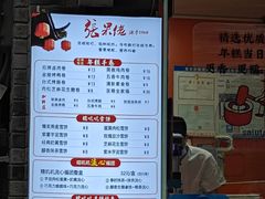 -张果佬年糕卷(科巷店)