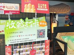 -绿茶餐厅(领展购物广场·中关村店)
