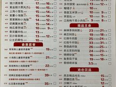 菜单-嘉和一品粥(魏公村店)