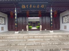 -梅园