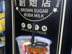 -老虎堂黑糖专壳 (尖沙咀乐道店)