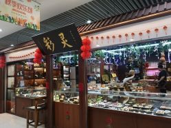 -灵彩珠宝(朗香街店)