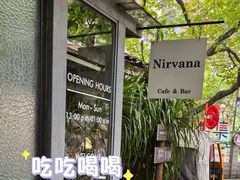 -Nirvana Cafe&Bar(北仓文创街区店)