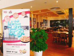 大堂-必胜客(海滨店)