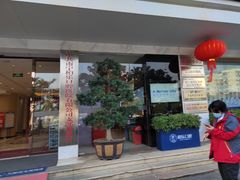 -柏乐口腔医院·舒适化无痛种植牙中心(东盟商务区院)