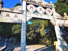 -南岳衡山风景名胜区