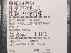 -必胜客(阿罗海店)