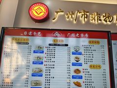 -银记肠粉店(市二宫店)