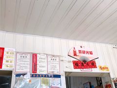 -咱家王新国把子肉(县东巷店)