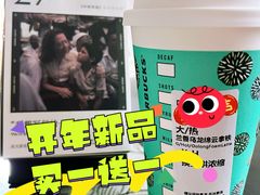 -星巴克(上海长宁来福士1F店)