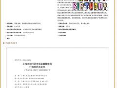 -企巴兔·注册公司代理记账