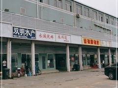 -京深海鲜市场(光彩路店)