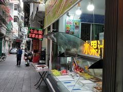 -老炳·七丛松甘草水果