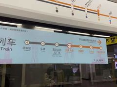 -民安大道(地铁站)