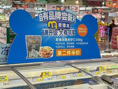 -麦德龙(虹口江湾店)