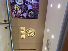 -海底捞火锅(石厦时代广场店)