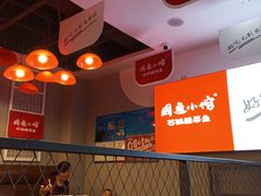 -周鱼小馆石锅酸菜鱼(活力汇店)