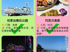-巧克力渔家.小船海鲜胶东菜(万平口店)