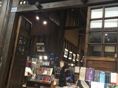 -见山书院