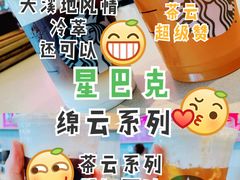 -星巴克(北京门头沟长安天街店)