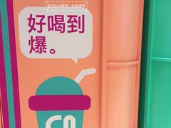 -gleeglee乐溢亦茶(合生汇店)
