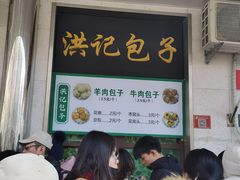 -牛街洪记小吃店(牛街店)