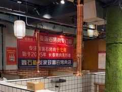 -郭记烤肉创始店(民丰大街店)