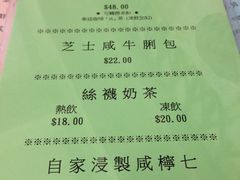 菜单-兰芳园(上环店)