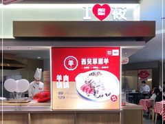 -西贝莜面村(上海百联西郊店)