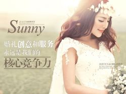 点击看大图 -Sunny喜铺婚礼策划(东部店)