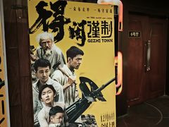 -中影国际影城(兰生大厦CINITY LED店)