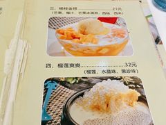 -果流香水果甜品(建政路店)