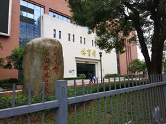 -广州体育职业技术学院