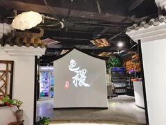 -铁道茶苑.色稷餐厅(莲花南路店)