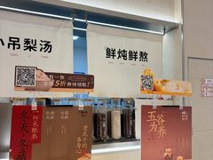 -炖物24章·顺时轻养茶(黄龙店)