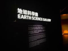 -香港科学馆
