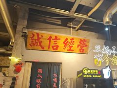 -有局·成都市井烧烤·精酿啤酒(双楠店)