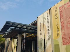 -杭州工艺美术博物馆