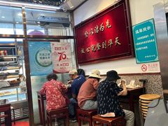 -护国寺小吃(地安门店)