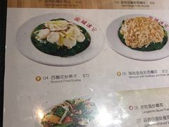 菜单-龙城冰室(观塘店)