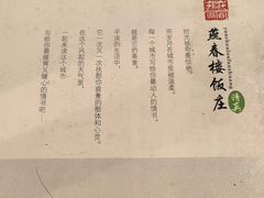 -燕春楼(海河华鼎店)