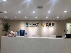 -韩国淼美颜皮肤管理官方直营店