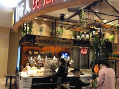 门面-好人民间小吃·番茄鱼酸菜鱼(木渎悠方店)